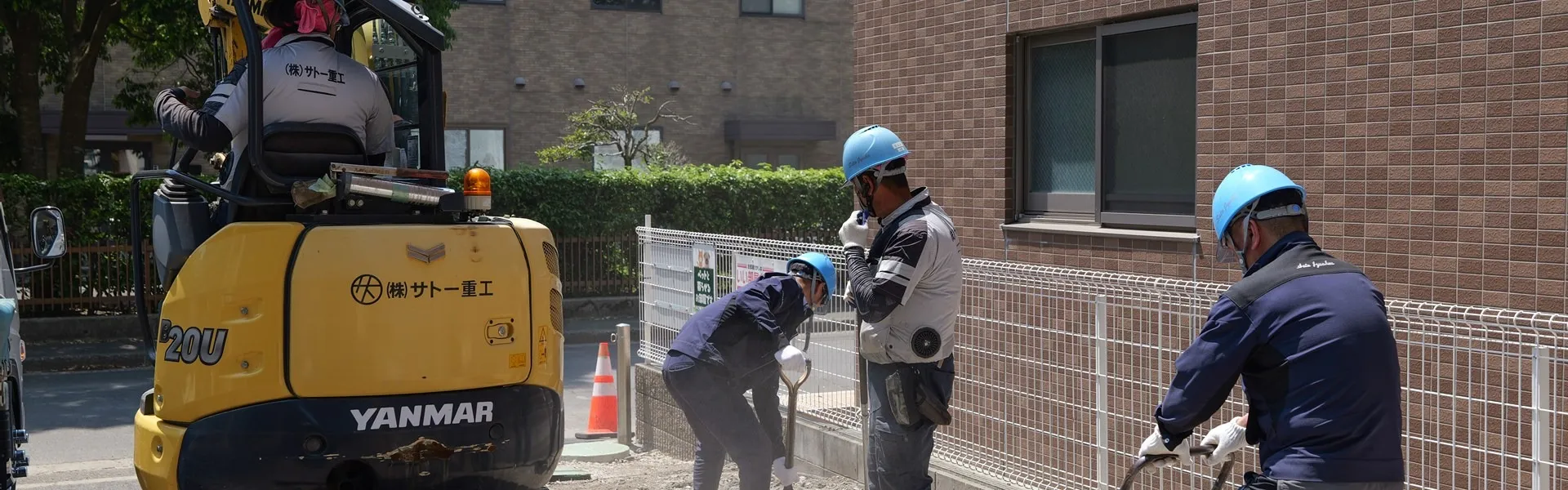 仙台の外構工ならサトー重工｜理想の住まい環境づくりを実現
